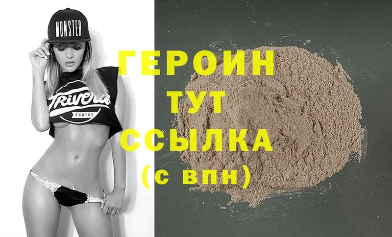 blacksprut ссылка  Бирюч  Героин Heroin 