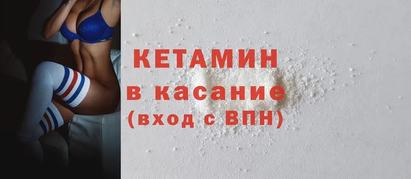 КЕТАМИН ketamine  МЕГА ТОР  Бирюч 